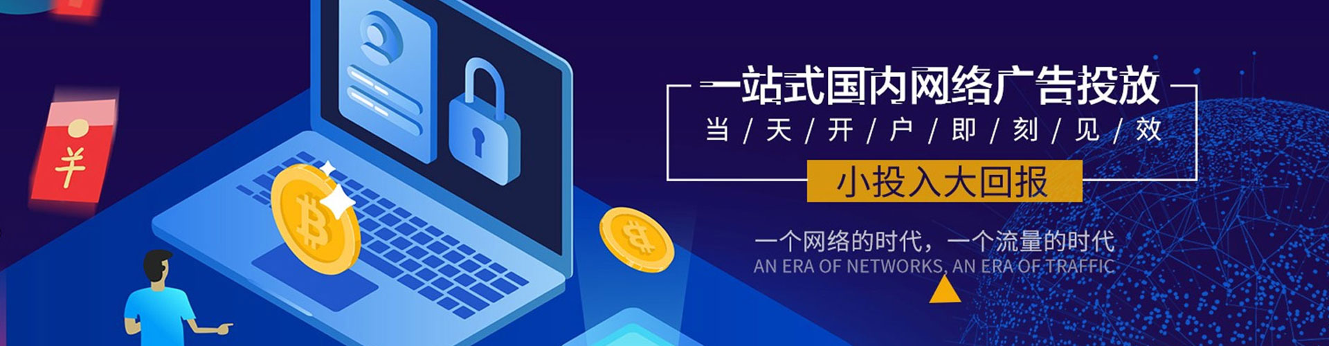达孜百度代理开户