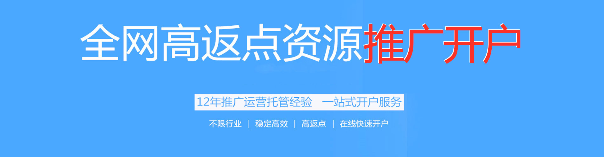 达孜推广信息流